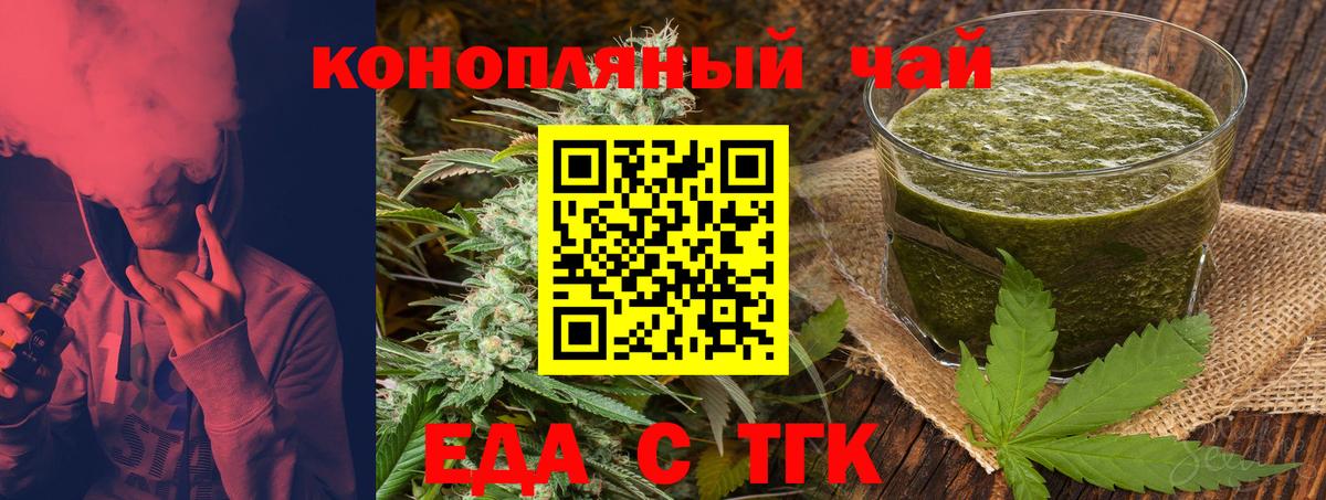 Магнитогорск  Еда ТГК марихуана  Вход с VPN 