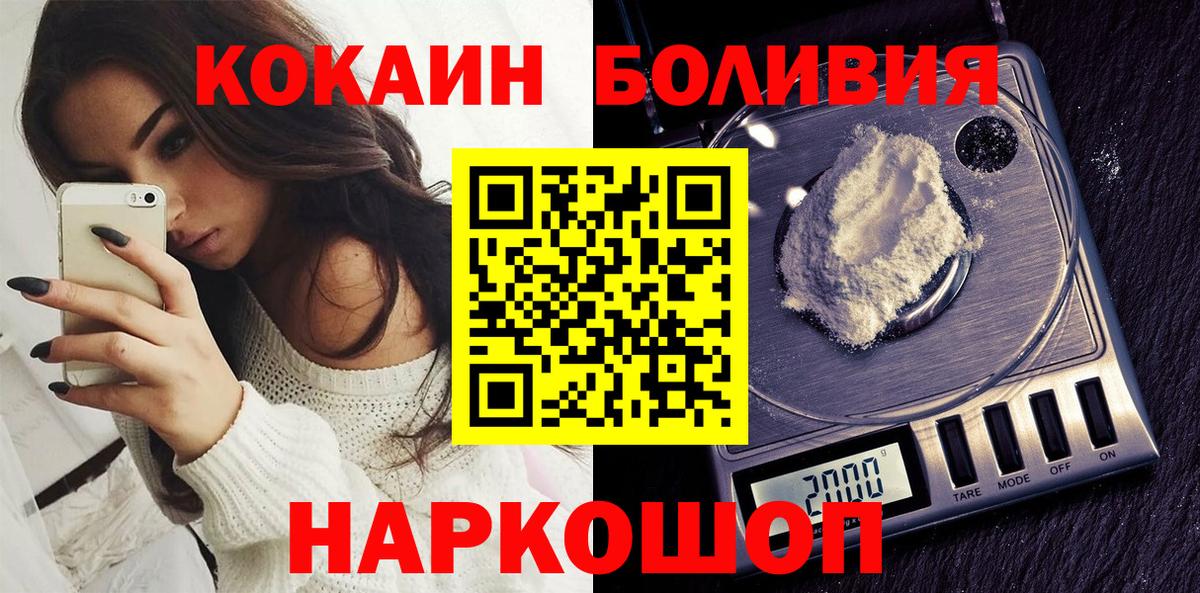 КОКАИН FishScale Магнитогорск