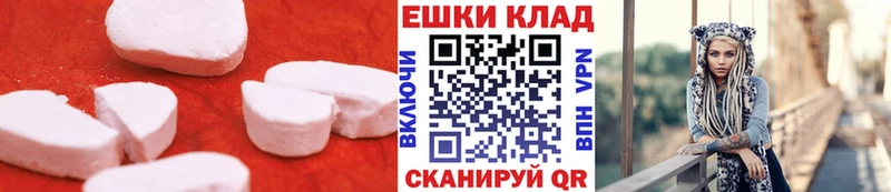 Экстази 280 MDMA Магнитогорск