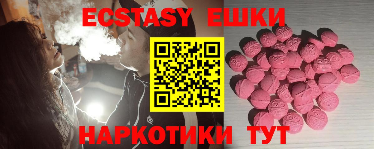 Магнитогорск  ЭКСТАЗИ  ЭКСТАЗИ mix  Вход с VPN  ЭКСТАЗИ Cube 