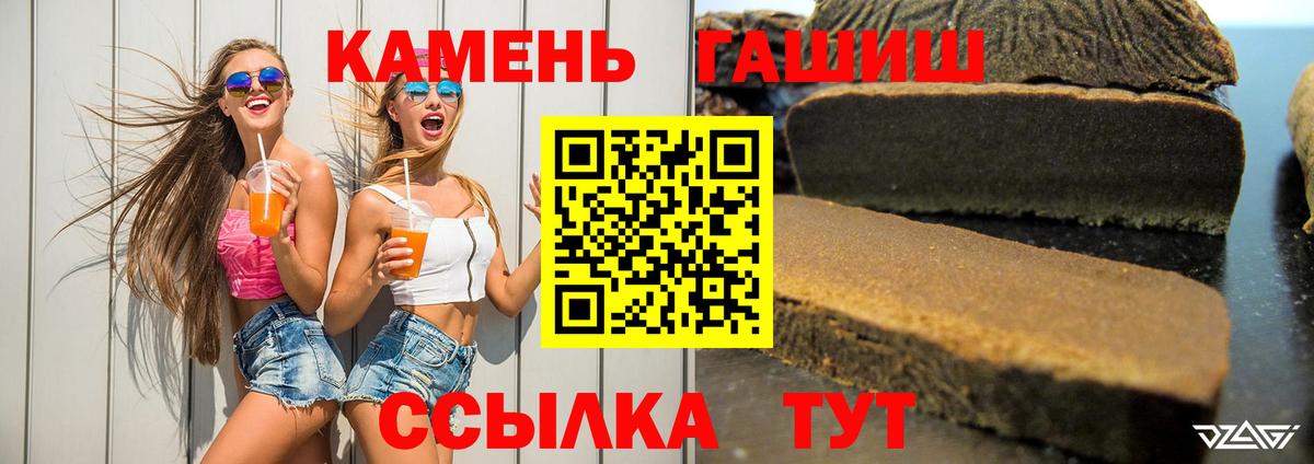 Гашиш Ice-O-Lator  ГАШ хэш  Магнитогорск  Гашиш  Вход с VPN 