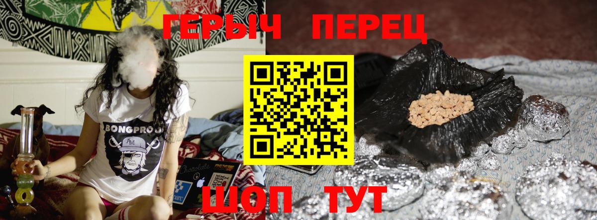 ГЕРОИН герыч Магнитогорск