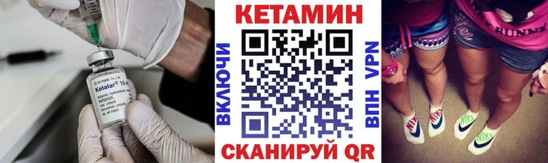 КЕТАМИН VHQ  где можно купить   Магнитогорск 