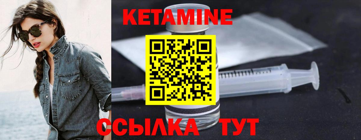 КЕТАМИН VHQ  Вход с VPN  Магнитогорск 