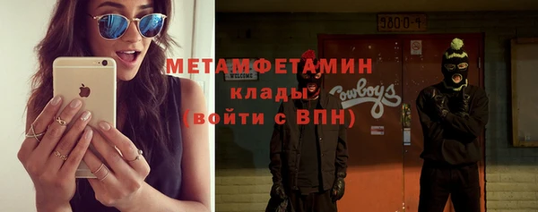 мяу мяу кристалл Чердынь