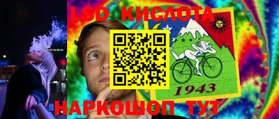 прущий лед Гай