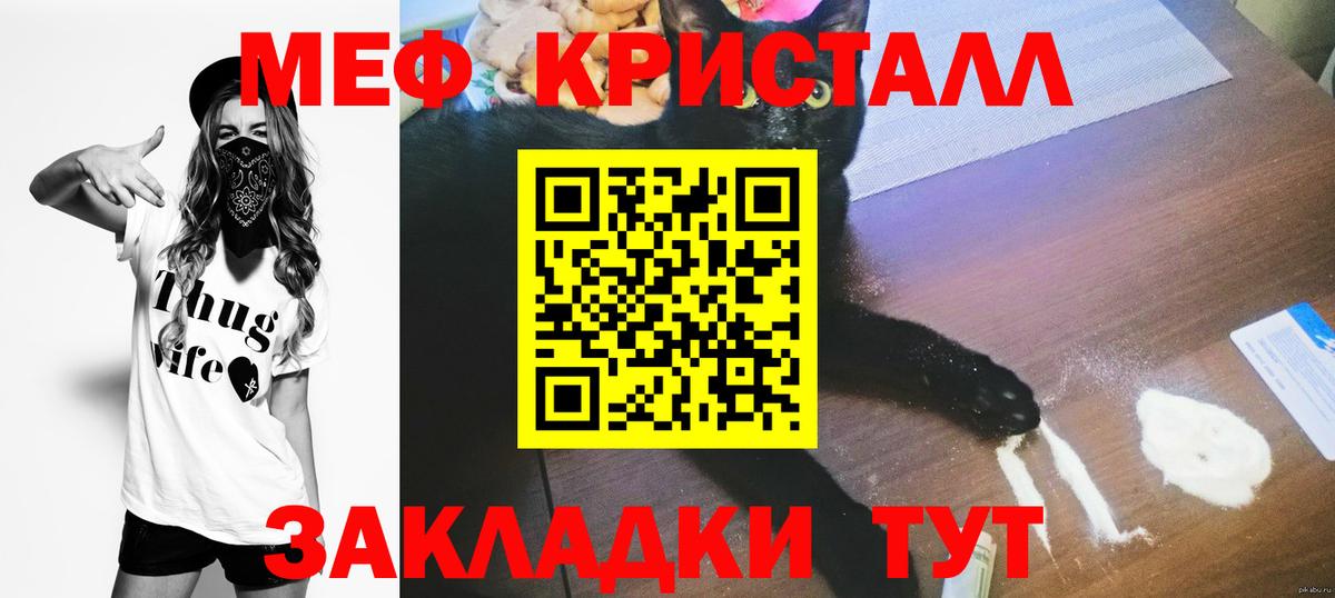 Мефедрон Магнитогорск