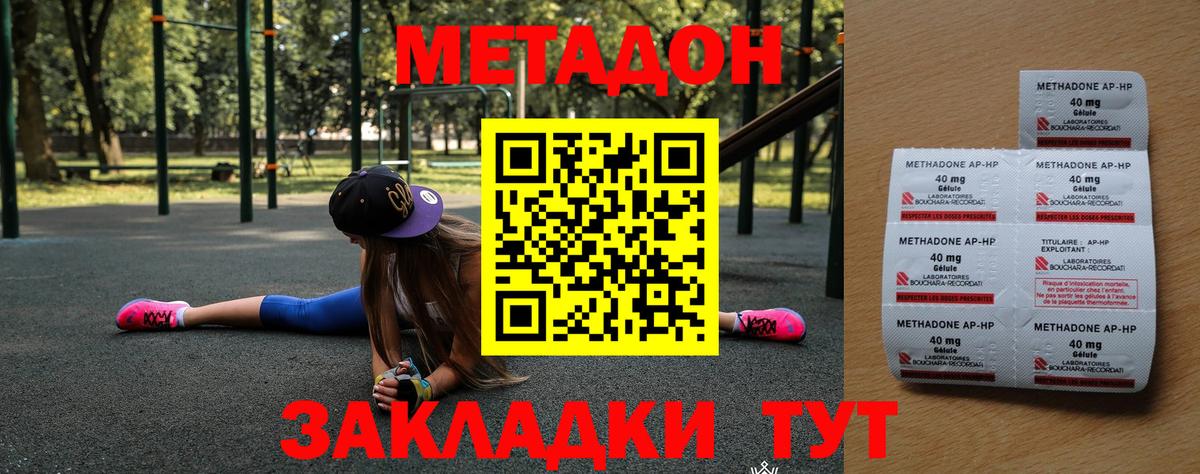 Магнитогорск  Метадон VHQ  ОМГ ОМГ ссылки  Вход с VPN 