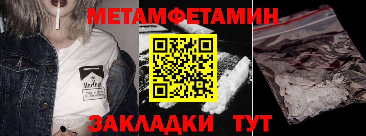 Магнитогорск  МЕТАМФЕТАМИН пудра  Вход с VPN 