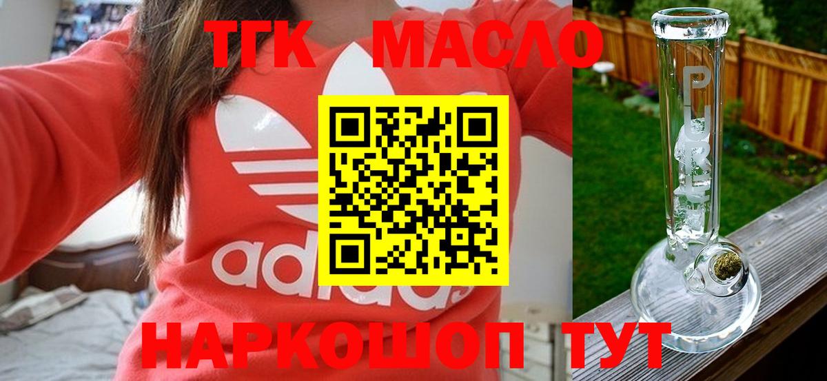 Магнитогорск  Дистиллят ТГК Wax  Вход с VPN 